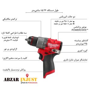 دریل شارژی میلواکی کد 3404 